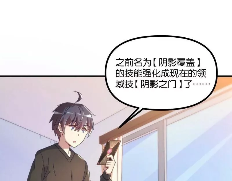 我的卡牌无限强化,第6话 邂逅No.1,第35张